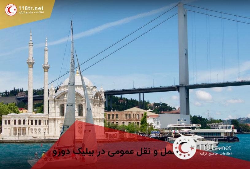 خرید خانه در بیلیک دوزو استانبول - Istanbul Beylikduzu 2 حملونقل عمومی در بیلیک دوزو